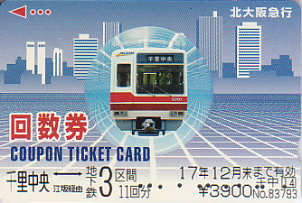 Communication of the city: Toyonaka [豊中市] (Japonia) - ticket abverse. 