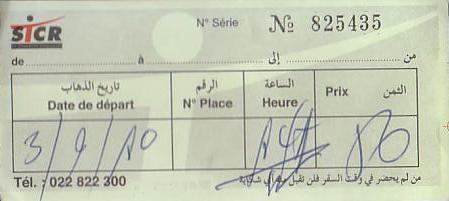 Communication of the city: (międzymiastowe marokańskie) (Maroko) - ticket abverse