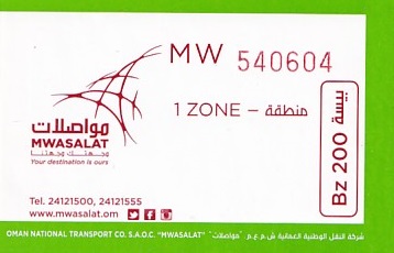 Communication of the city: (ogólnoomańskie) (Oman) - ticket abverse