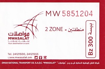 Communication of the city: (ogólnoomańskie) (Oman) - ticket abverse