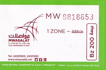 Communication of the city: (ogólnoomańskie) (Oman) - ticket abverse. siedmiocyfrowy numerator,
dużo bardziej intensywny zielony
(różnica na skanie mało widoczna)
<IMG SRC=img_upload/_0wymiana2.png>